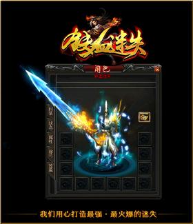 天龙八部私服霸气火龙